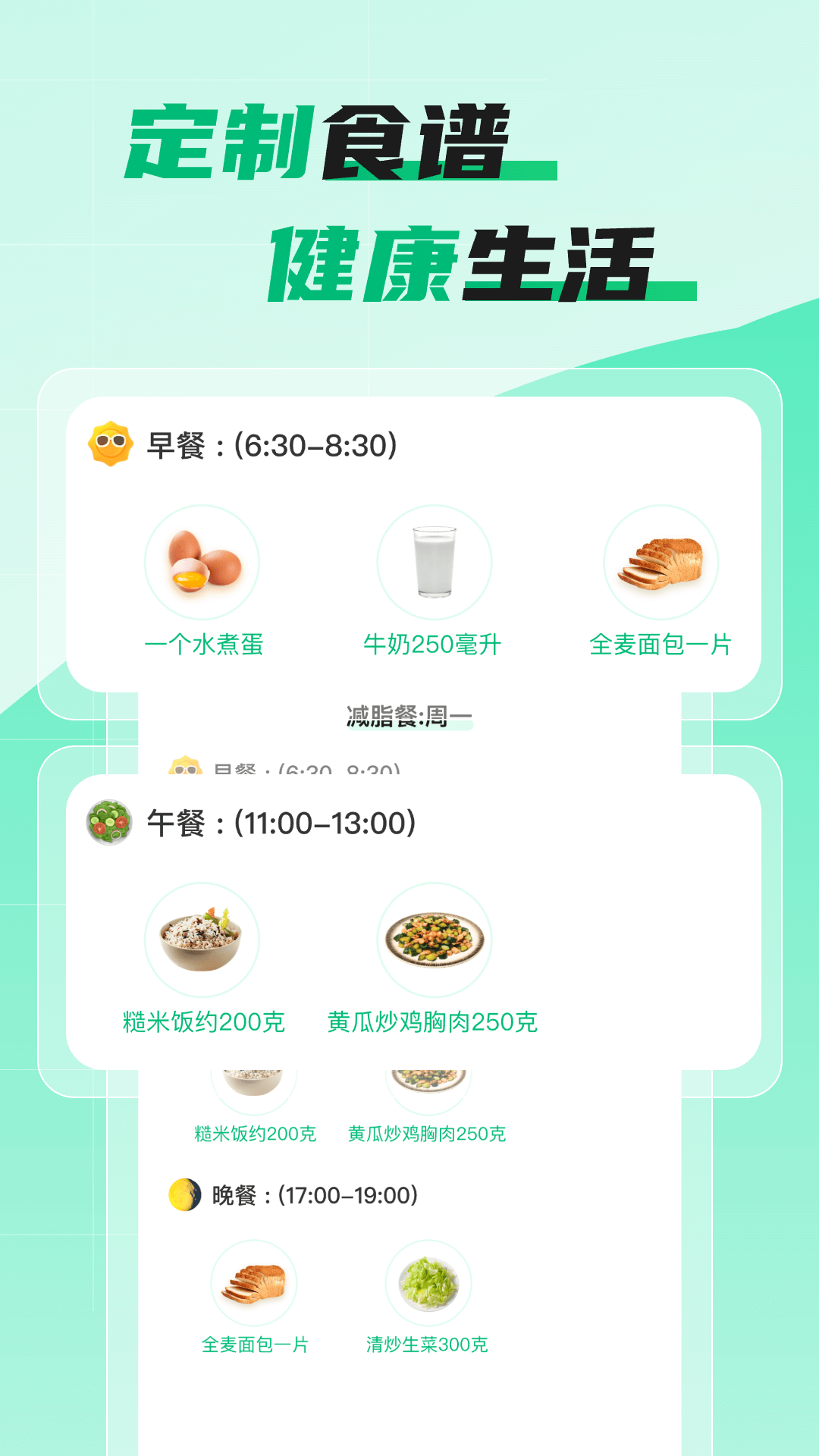 体脂计算助手最新版