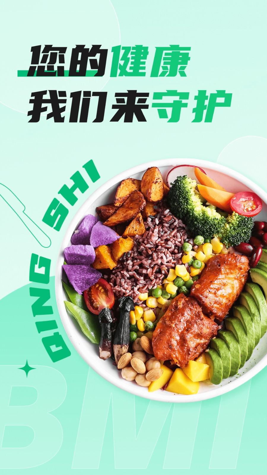 体脂计算助手最新版