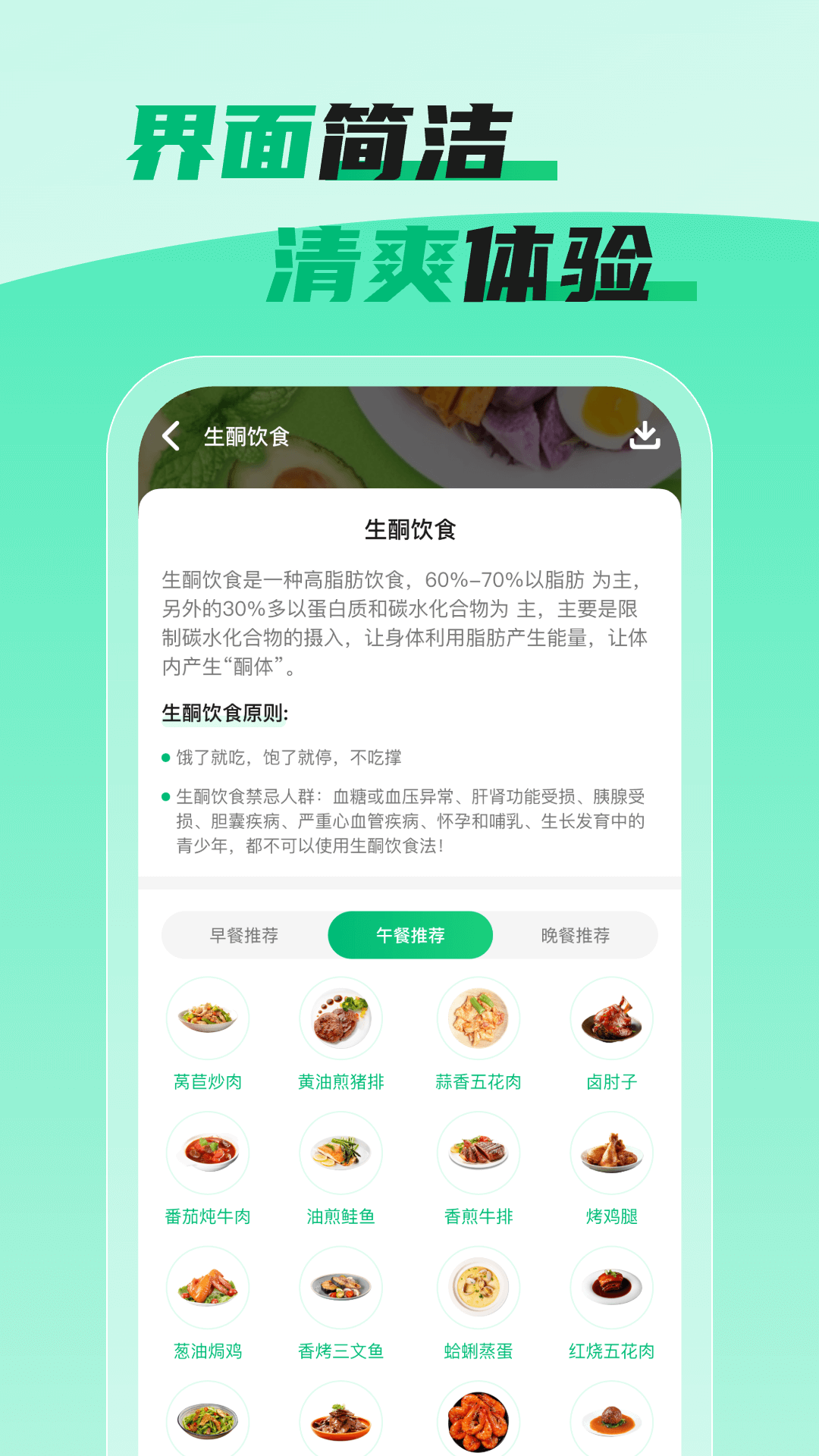 体脂计算助手最新版