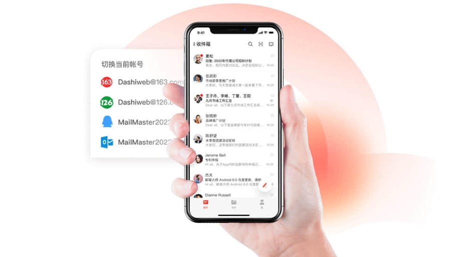 163邮箱登录入口-163邮箱官网极速登录