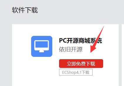 ecshop安装教程