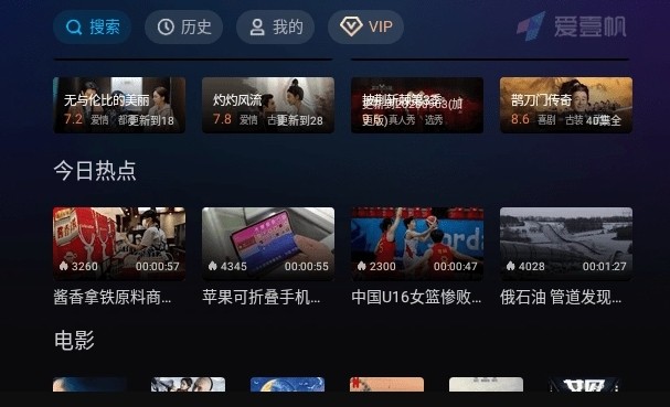 aiyifan官网-爱一帆官方网页版登录pc直达