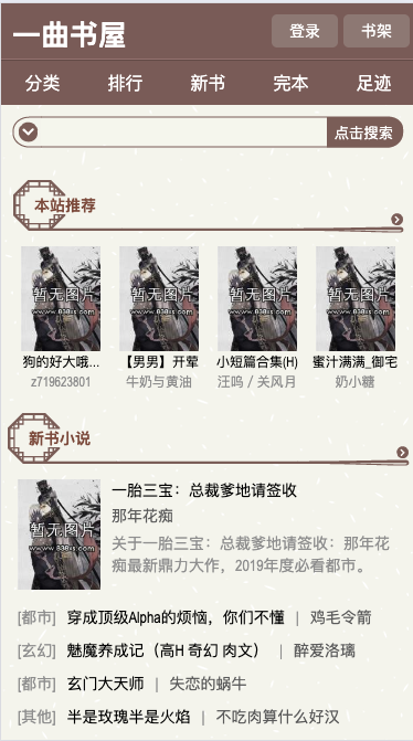 御宅屋手机阅读最新更新在哪里看_我把手机版自由阅读的页面地址和栏目入口标清楚了