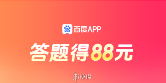 百度答题红包怎么玩-百度答题红包玩法全攻略