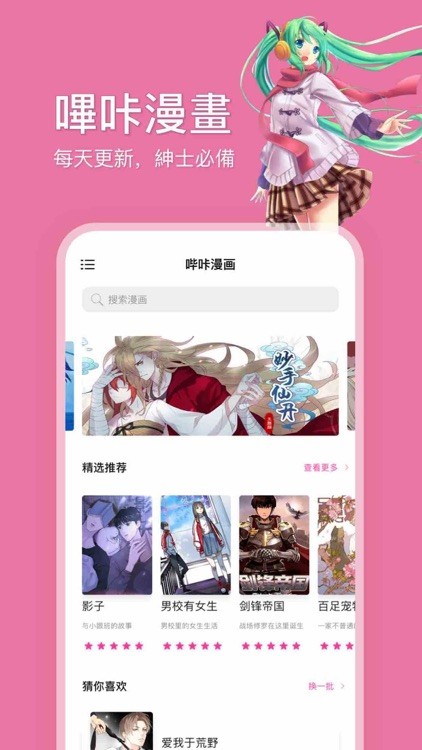 哔咔漫画官网网页入口-哔咔漫画极速流畅加载
