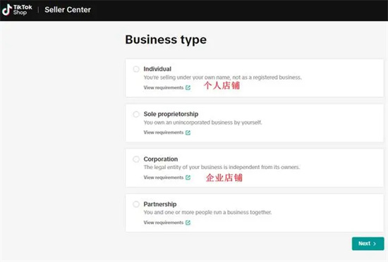 TikTokShop美区店铺开通指南-TikTokShop美区店铺开启全攻略