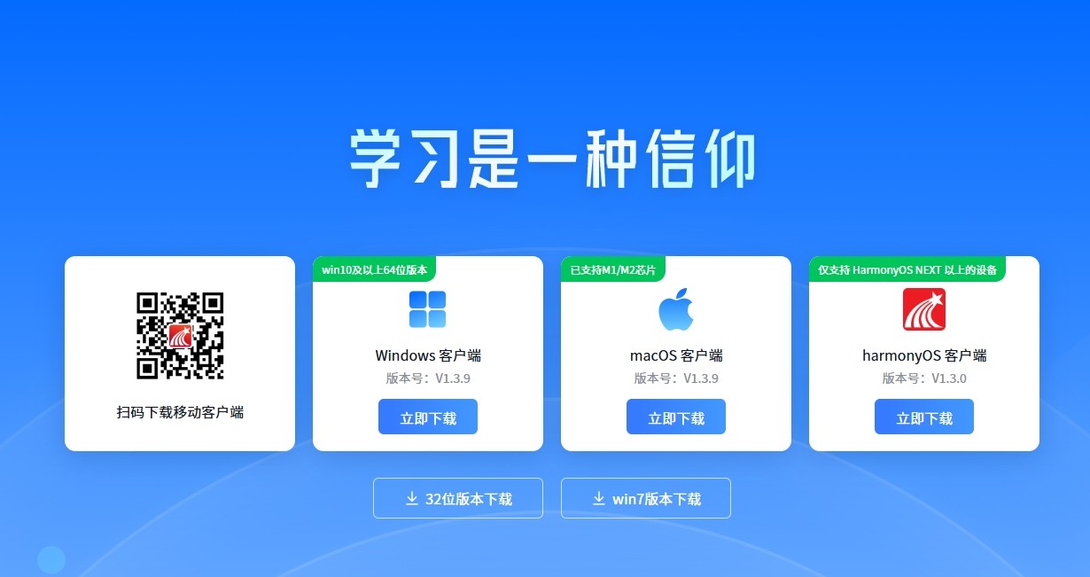 超星网页版登录入口-超星学习通官方登录网址