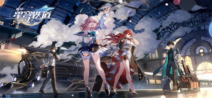 云崩坏星穹铁道网页版畅玩入口-云崩坏星穹铁道网页版一键直达地址