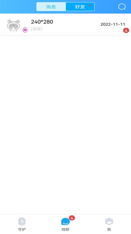 小苏米智能手表