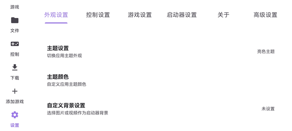 Rotating Art Launcher