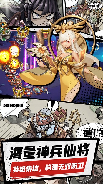 塔防西游记三星账户登录版