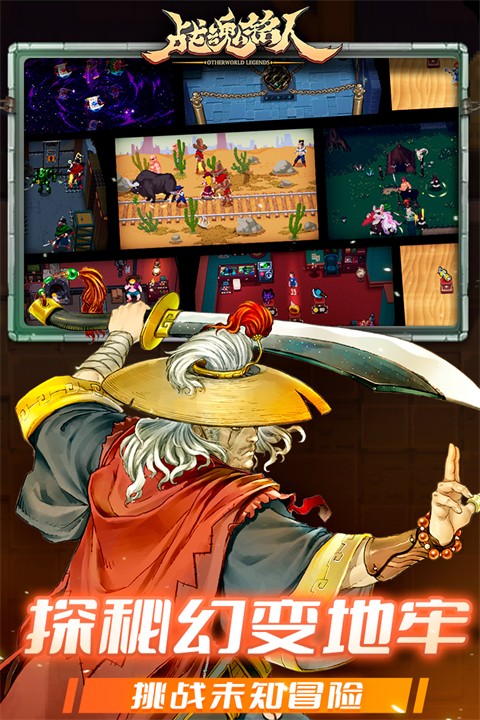 凉屋游戏战魂铭人