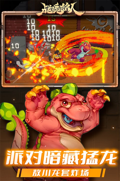 凉屋游戏战魂铭人