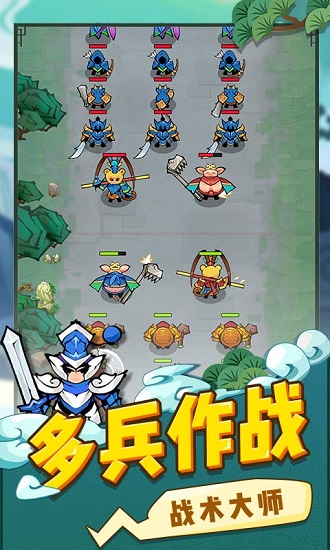 西游世界战争小游戏