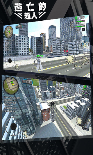 逃亡的超人正版