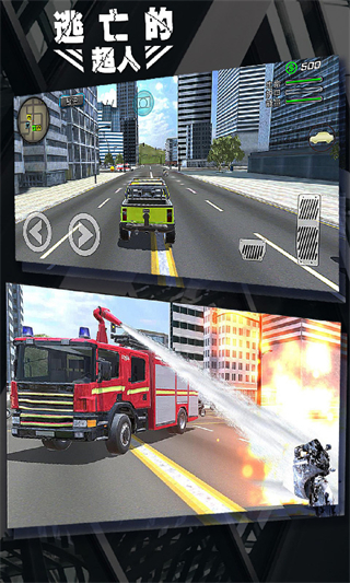 逃亡的超人正版