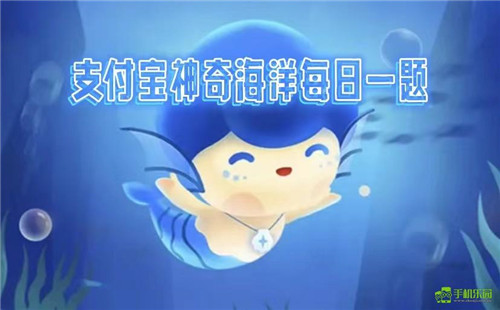 蚂蚁庄园2026年1月30日题目答案最新