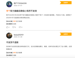 李宁app如何退货
