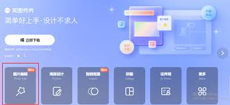美图秀秀如何去除水印