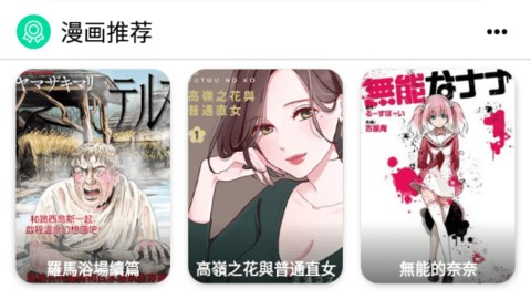 拷贝漫画繁体版下载-拷贝漫画繁体中文版安装入口