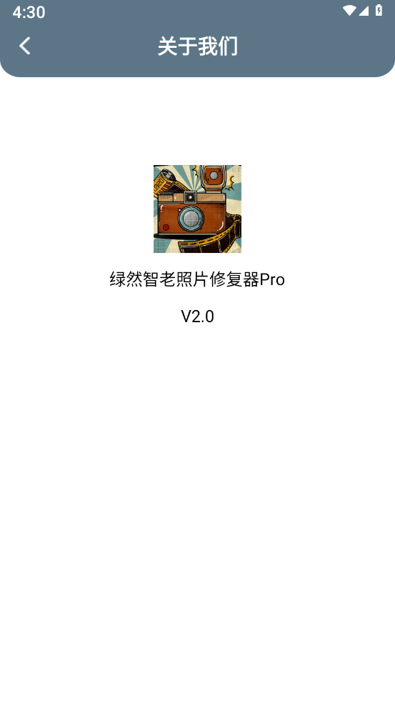 绿然智老照片修复器