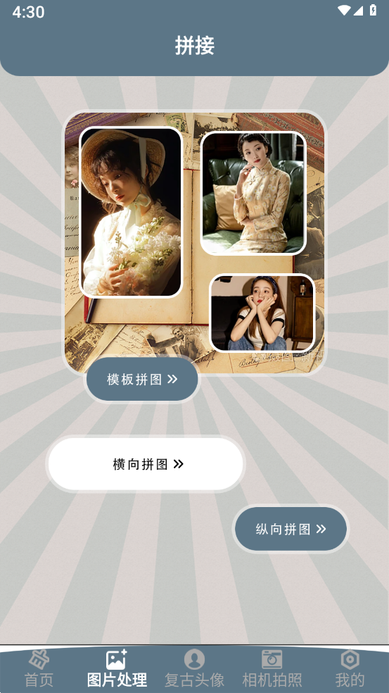 绿然智老照片修复器