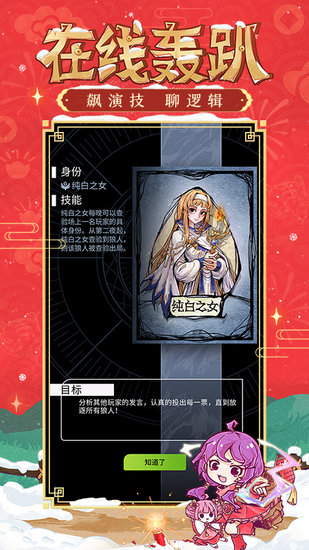 狼人杀4399最新版