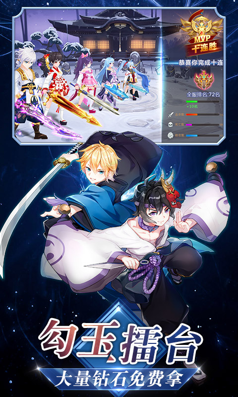 vivo忍者大乱斗手游