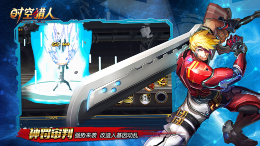 时空猎人手游搜狗版