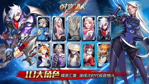 时空猎人手游搜狗版