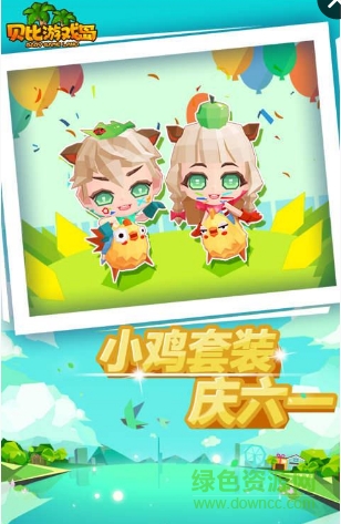 贝比岛游戏vivo版