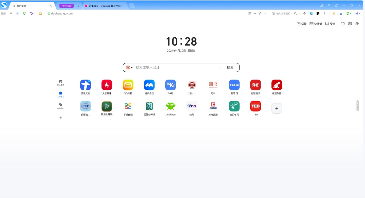 搜狗浏览器极速网页入口-搜狗搜索2026网页版直达地址