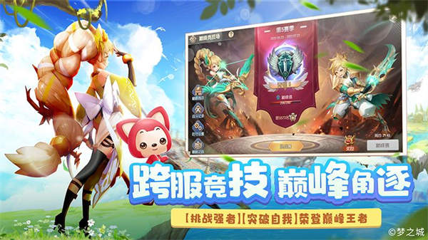 塞尔之光vivo手游