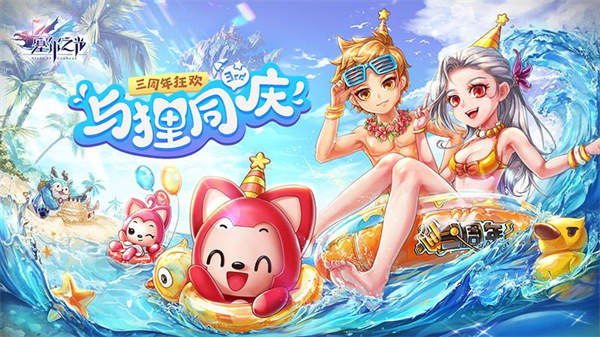 塞尔之光vivo手游