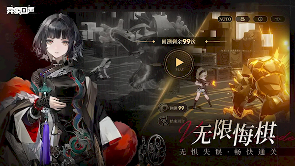 异象回声官方版