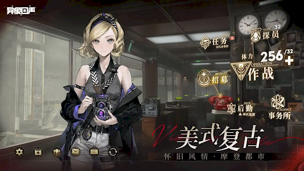 异象回声官方版