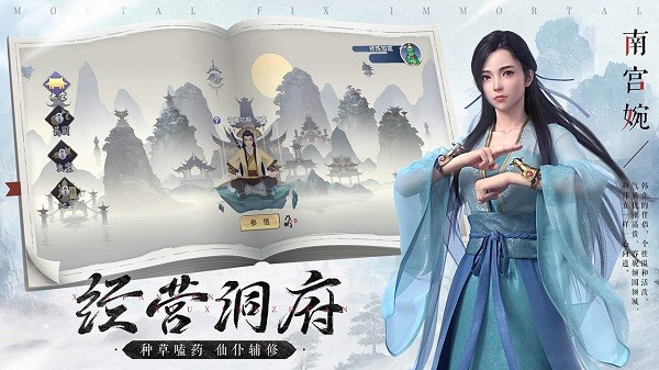 新帆人修仙传手游官方忘语正版