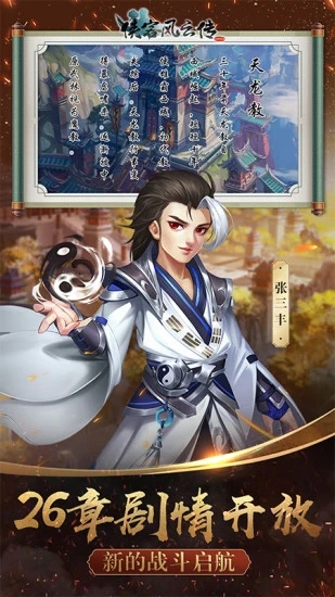 侠客风云传online内购