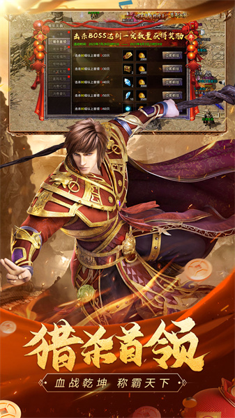 盛大原始传奇手游1.85