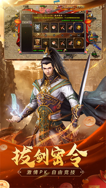 盛大原始传奇手游1.85