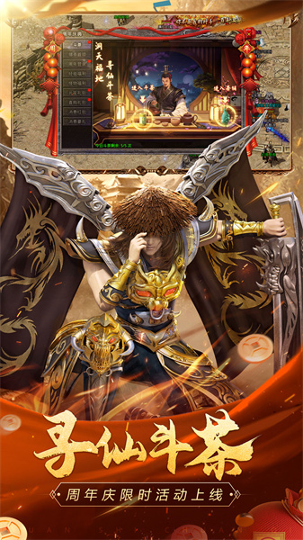 盛大原始传奇手游1.85