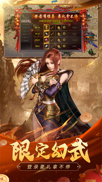 盛大原始传奇手游1.85