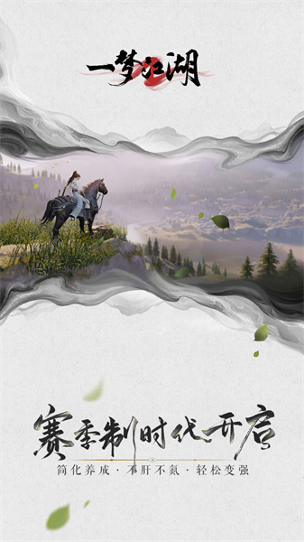 一梦江湖vivo渠道服