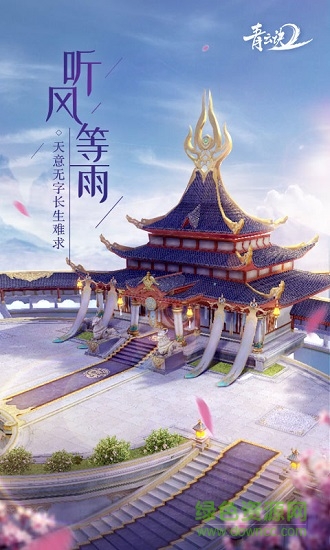 青云2高爆版手游