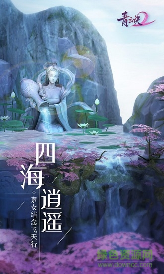 青云2高爆版手游