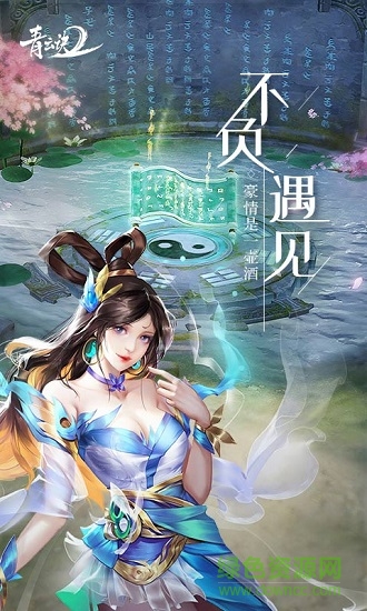 青云2高爆版手游