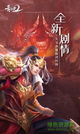 青云2高爆版手游