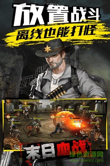 末日血战vivo客户端