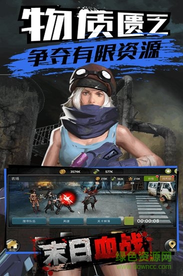 末日血战vivo客户端