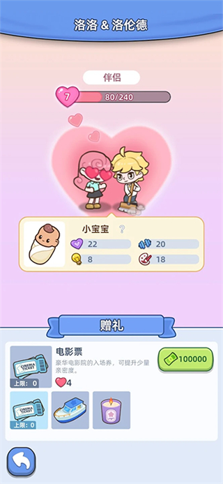 幸福都市内置MOD作弊菜单最新版